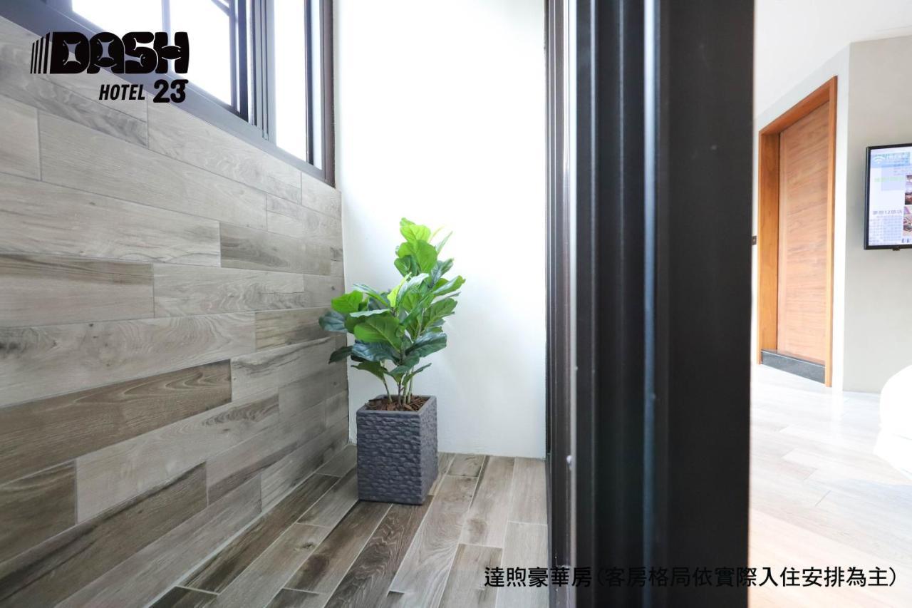 ダッシュ 23 ホテル 台南 エクステリア 写真