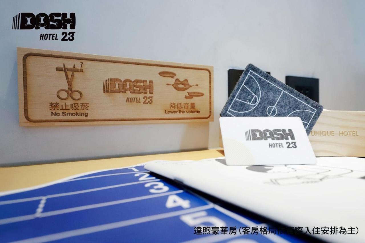 ダッシュ 23 ホテル 台南 エクステリア 写真