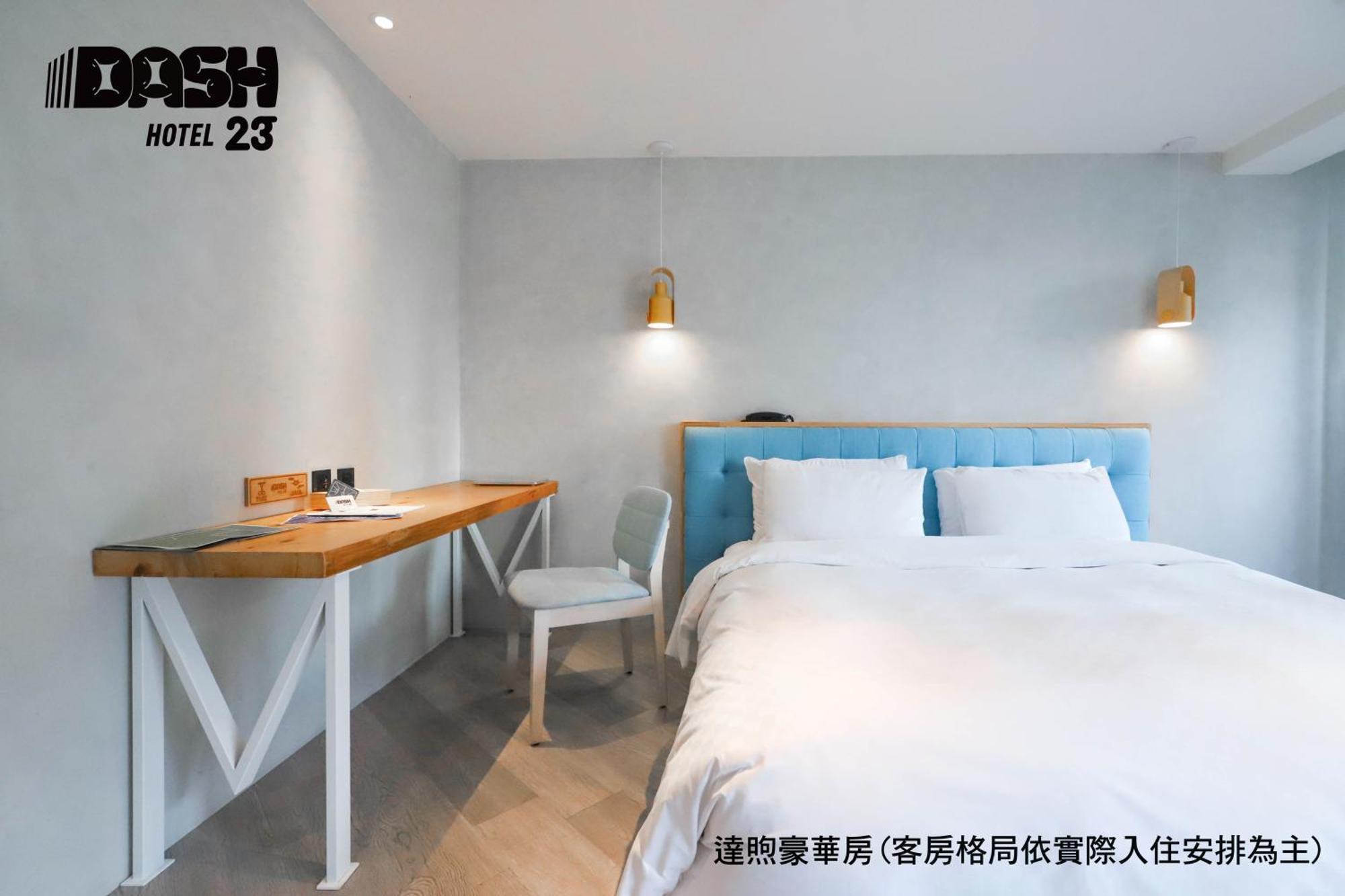 ダッシュ 23 ホテル 台南 部屋 写真