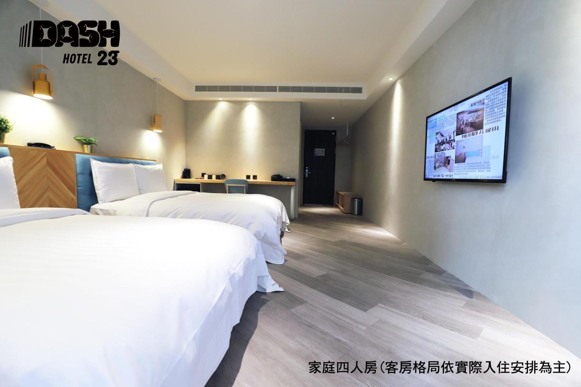 ダッシュ 23 ホテル 台南 部屋 写真