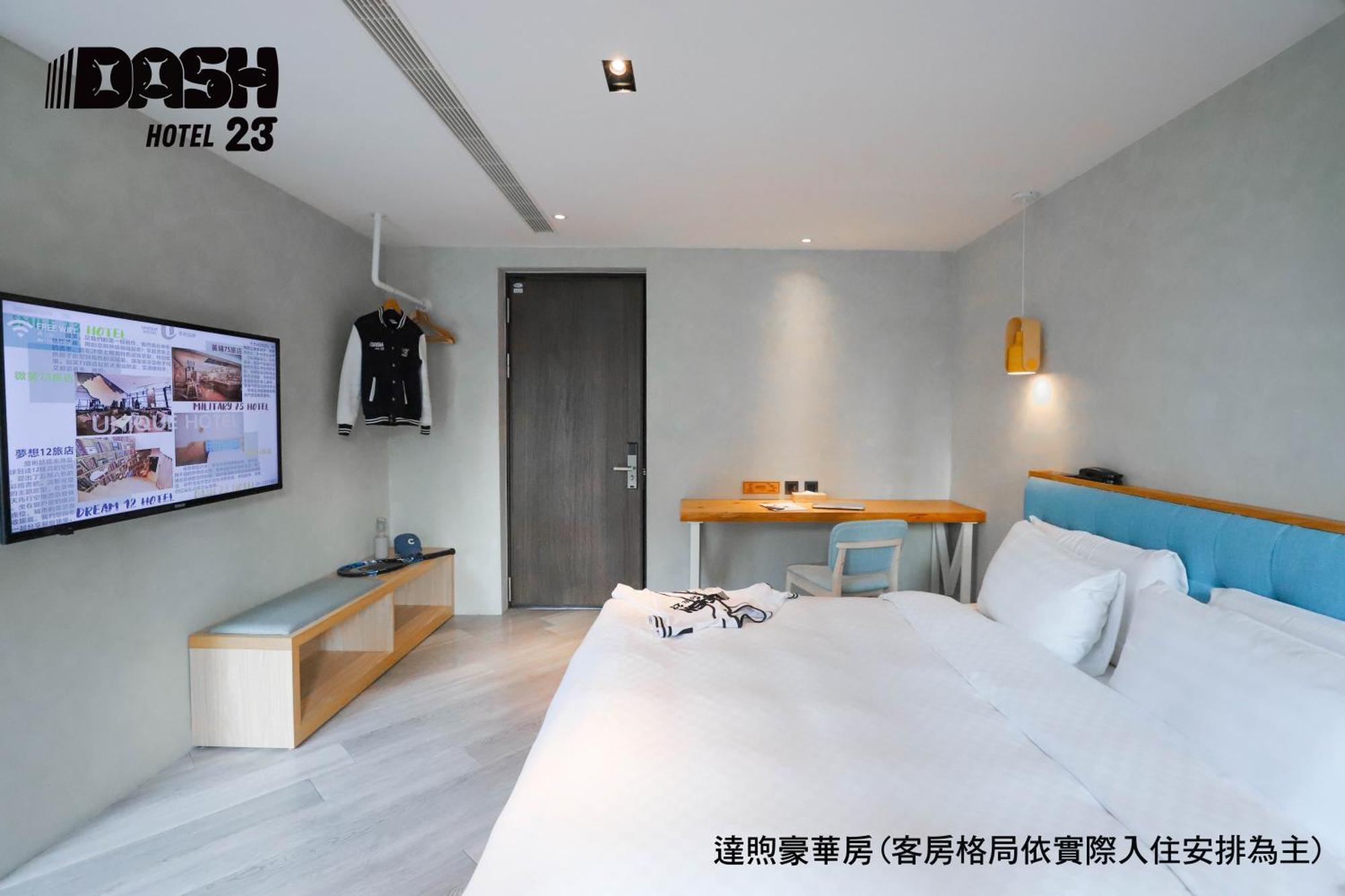 ダッシュ 23 ホテル 台南 部屋 写真
