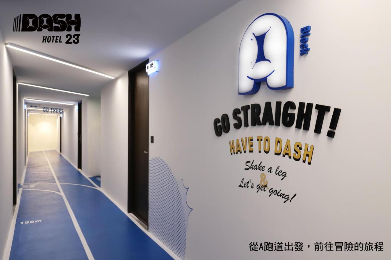 ダッシュ 23 ホテル 台南 エクステリア 写真